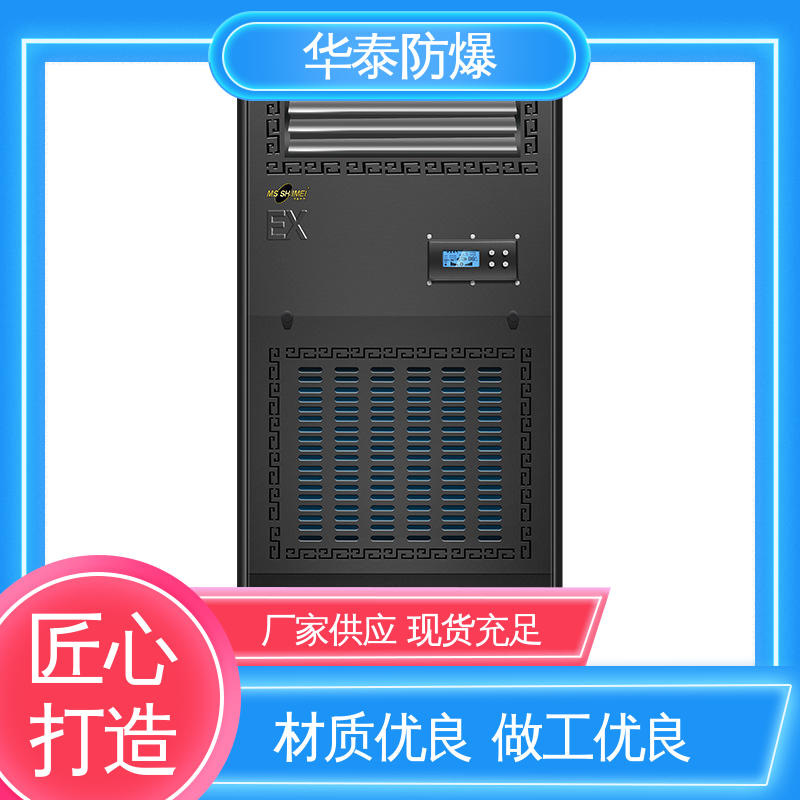 材质精选 售后维护 耐磨性好 二级能效 精密空调 华泰电气