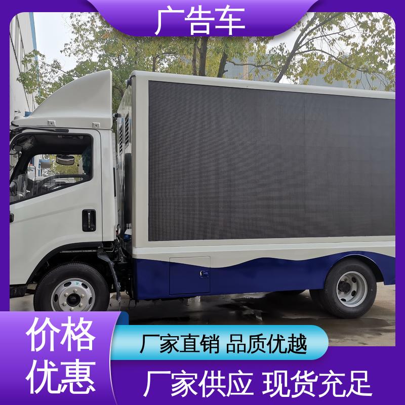 旧车换新 送车上门 P4P5彩屏可选 液压升降舞台车 流动视频播放车