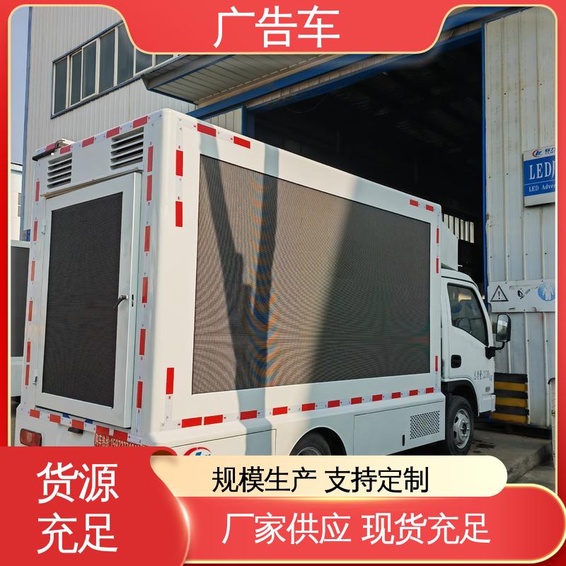 旧车置换 画面清晰 二手广告车 流动视频播放车 可根据需要定制
