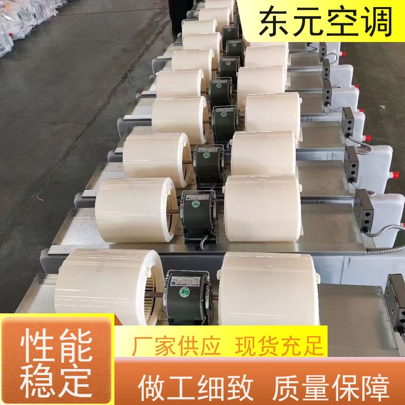 东元FP-WA-136卡式四出风风机盘管传热效率高