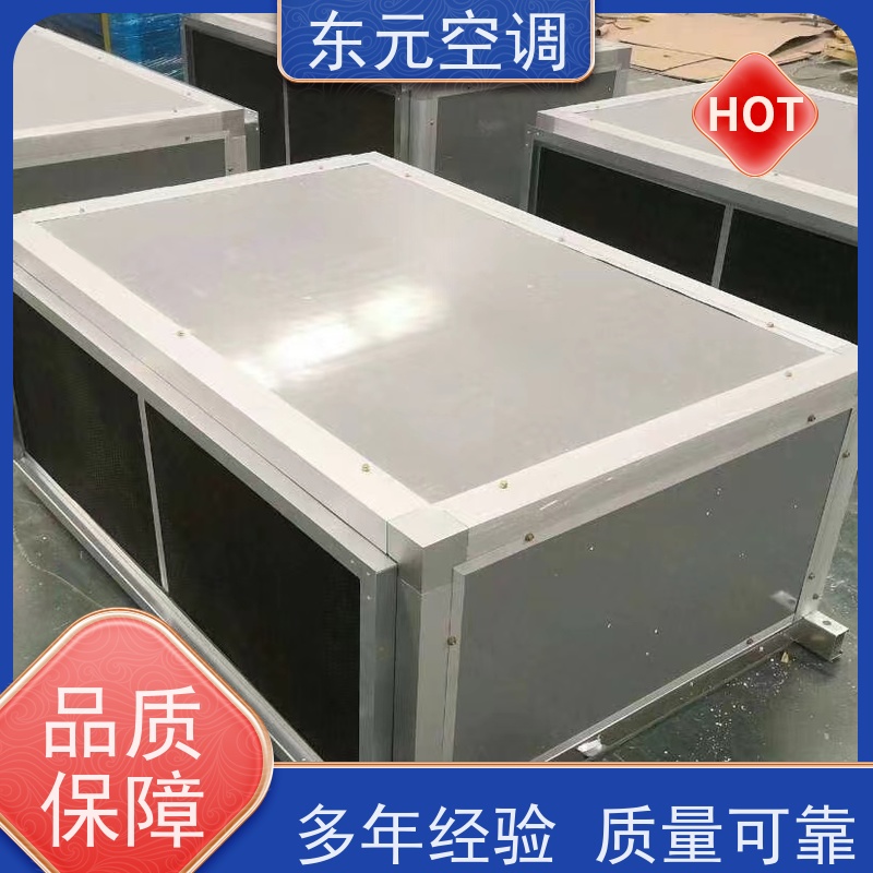 东元SL-D-20离心式空调机组工厂制作产品可定制