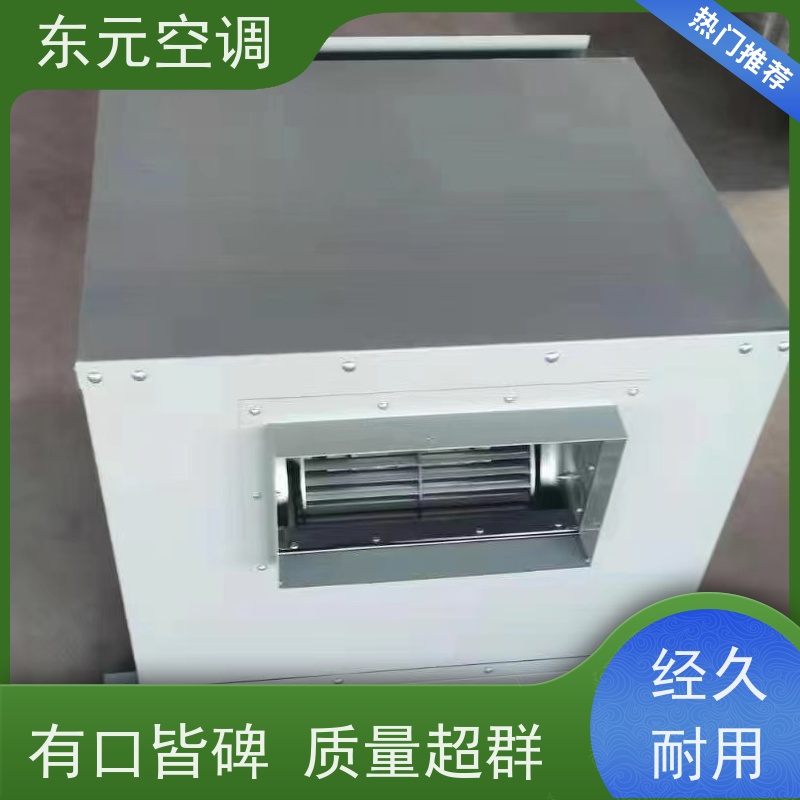 东元空调SWF-II-6A离心送风机箱使用寿命长安装维护简单