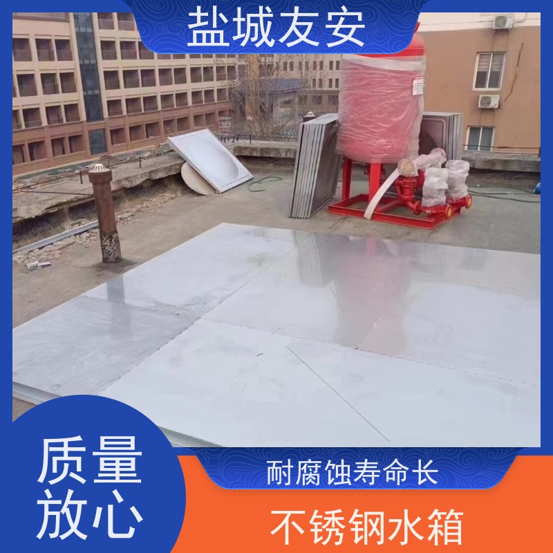 友安 装配式不锈钢水箱 防止生锈 防爆防漏 适用于各种场所安装