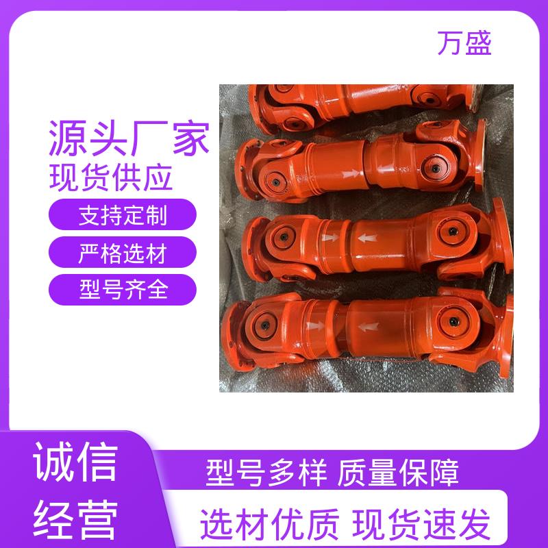 船舶连轴器 中间轴型联轴节 不易老化规格齐全 万向节传动轴 万盛