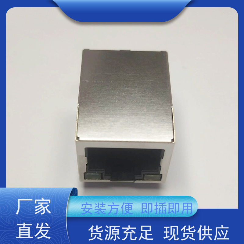 永利泰 接口连接器 RA19013G08GA型号 带灯无灯 千兆网口
