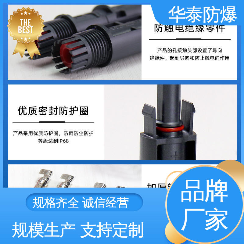华泰电器 支持定制 现货速发 连接器 耐磨性好 橙色