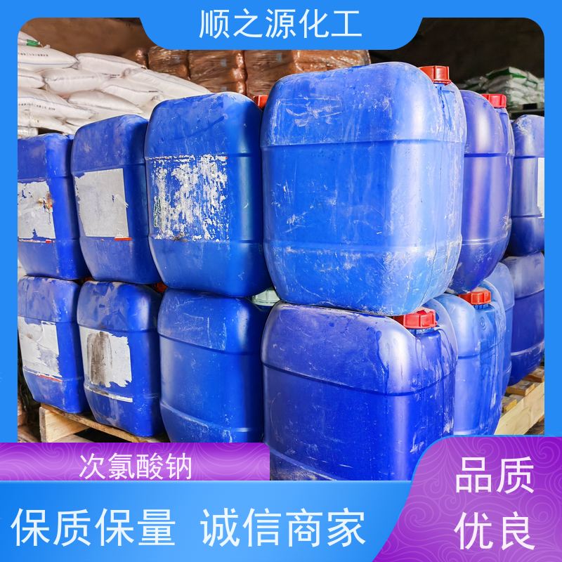 红四方 次氯酸钠 CAS号7681-52-9 储存于阴凉、干燥、通风良好