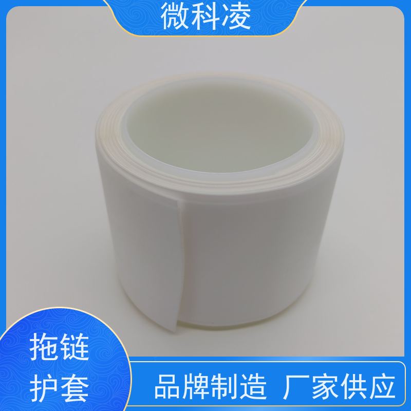 微科凌 防静电 拖链护套 class 1 无尘标准 24小时