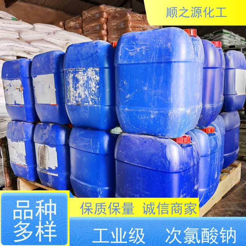 红四方 次氯酸钠 25kg/桶 广泛应用于多个领域 易溶于水