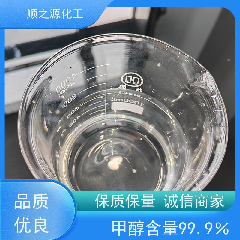 晋煤 甲醇工业级 有效成分含量99.9% 分子式CH4O