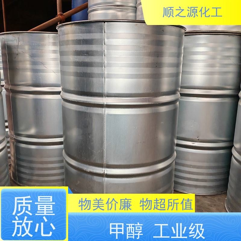 晋煤 甲醇 160kg/桶 有效成分含量99.9% 密度0.791g/cm3
