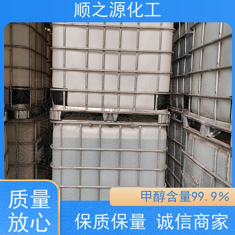 晋煤 甲醇 160kg/桶 有效成分含量99.9% 熔点-97.8℃