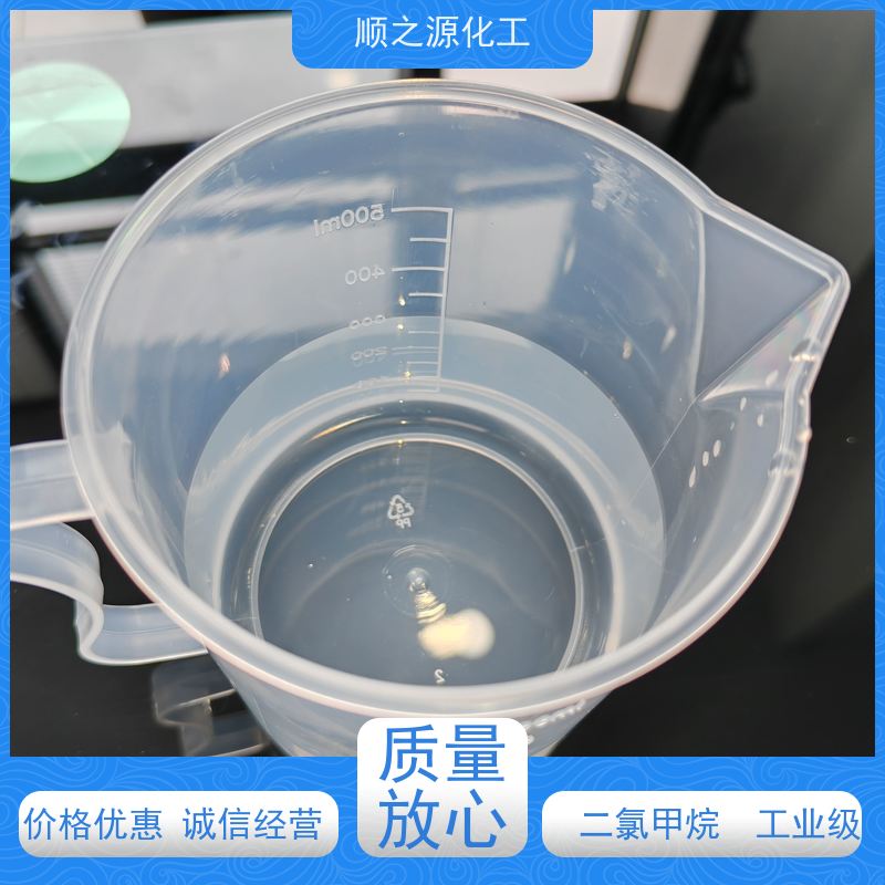 金岭 二氯甲 烷工业级 有效成分含量99.9% 密度1.325 g/cm3