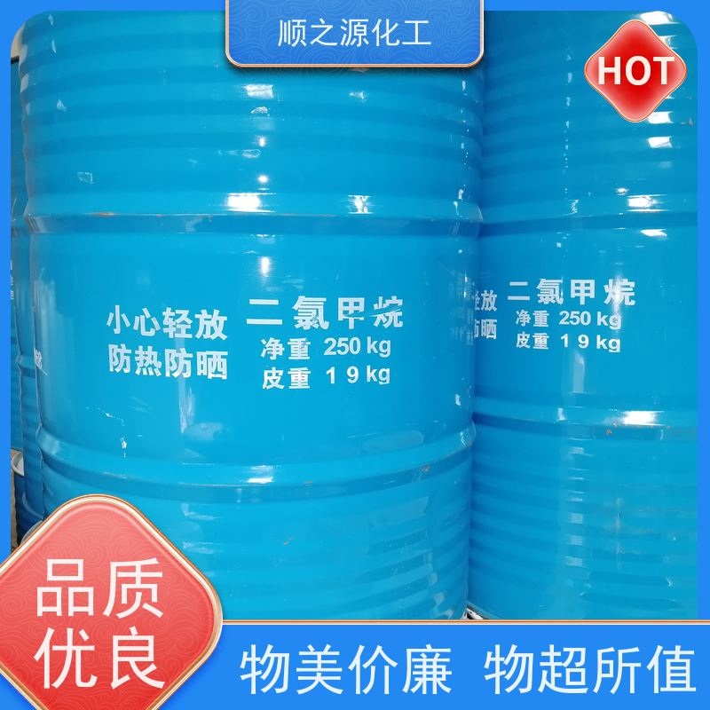 金岭 二氯甲 烷工业级 有效成分含量99.9% 相对分子量84.933