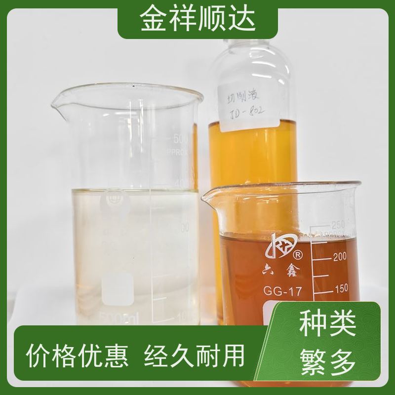 金祥顺达 水性微乳冷却液 性能稳定 JD-802 水溶性切削液