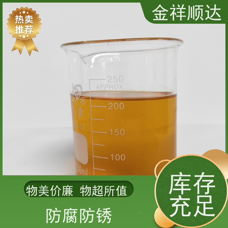 金祥顺达 极压润滑性好 冷却液 JD-802 铝专用切削液