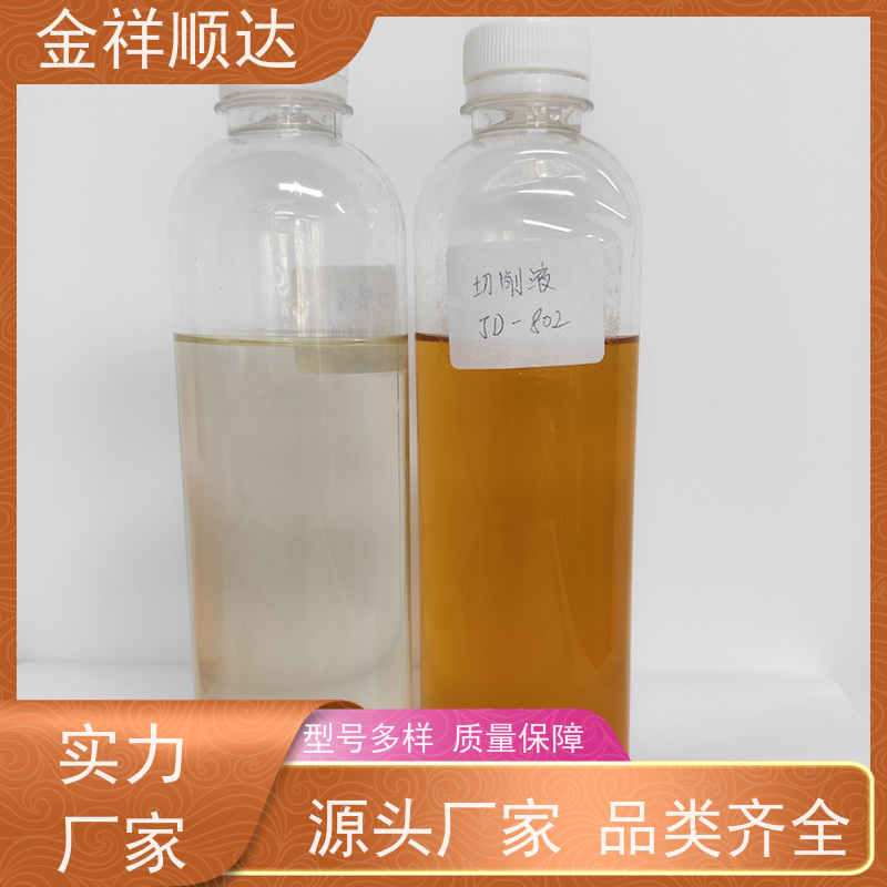 金祥顺达 工业切削液 JC-803 防锈去油 金属加工液