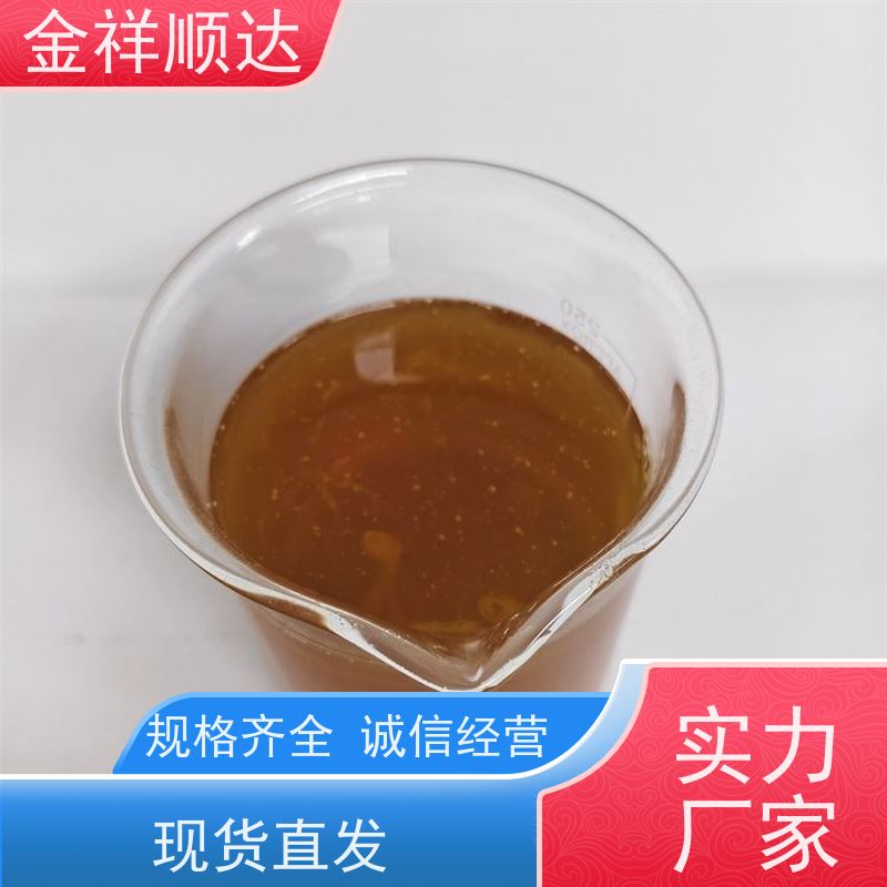 金祥顺达 环保切削液 JD-804 按需定制 水性合成冷却液