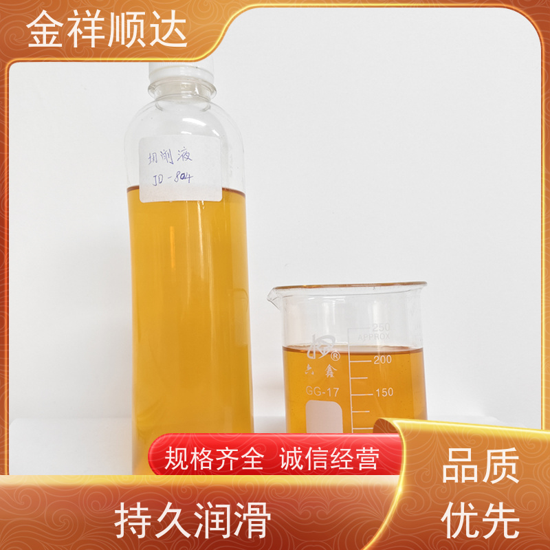 金祥顺达 水性合成冷却液 不伤手 不发臭 JD-804 铸铁切削液