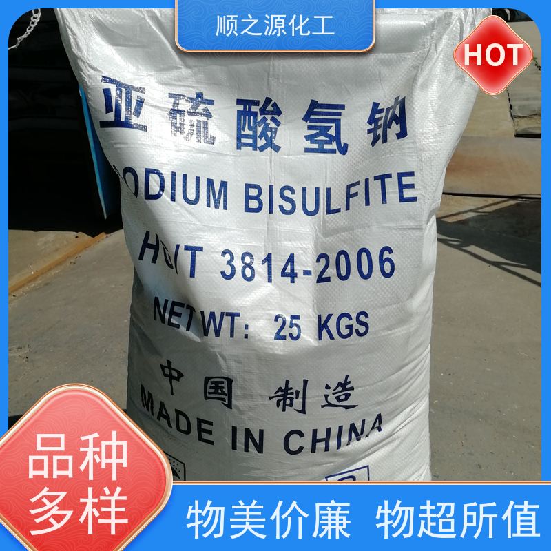 顺之源 亚硫酸氢钠工业级 可以与氧化性物质反应 白色结晶性粉末颗粒