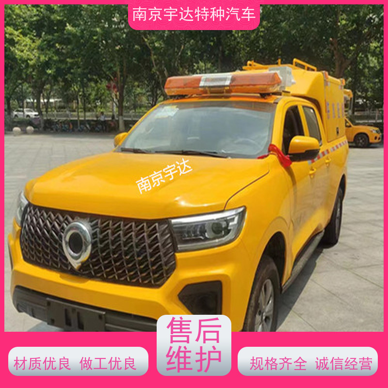 长城皮卡救险车 多功能救援车市政电力抢修车