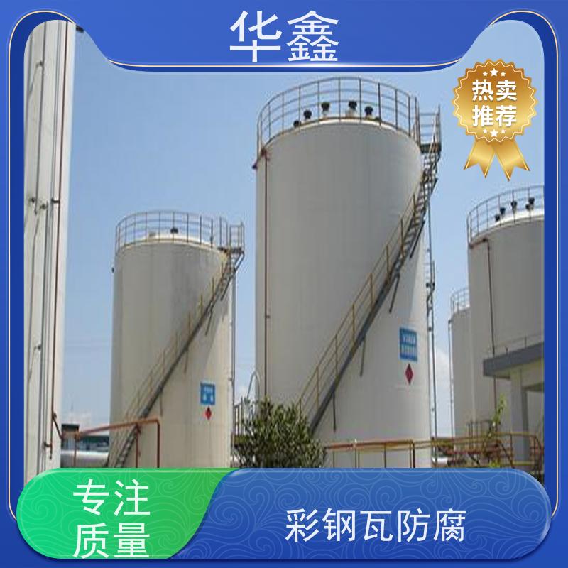 华鑫 彩钢瓦防腐 屋顶除锈 耐腐蚀耐晒 资质齐全 持证上岗