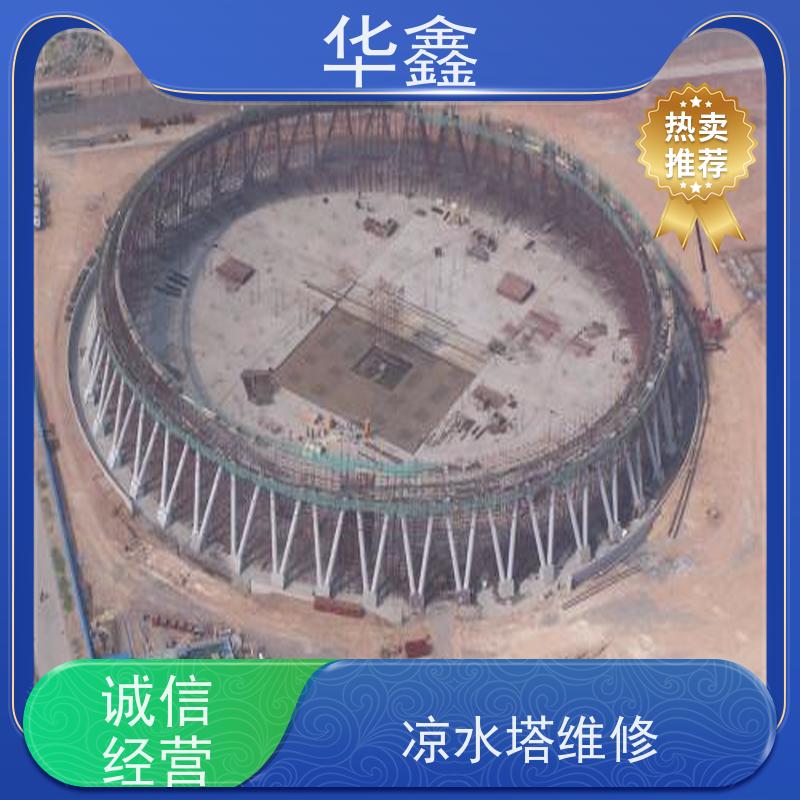 华鑫 凉水塔爆破 高空作业 团队操作 全国业务承接