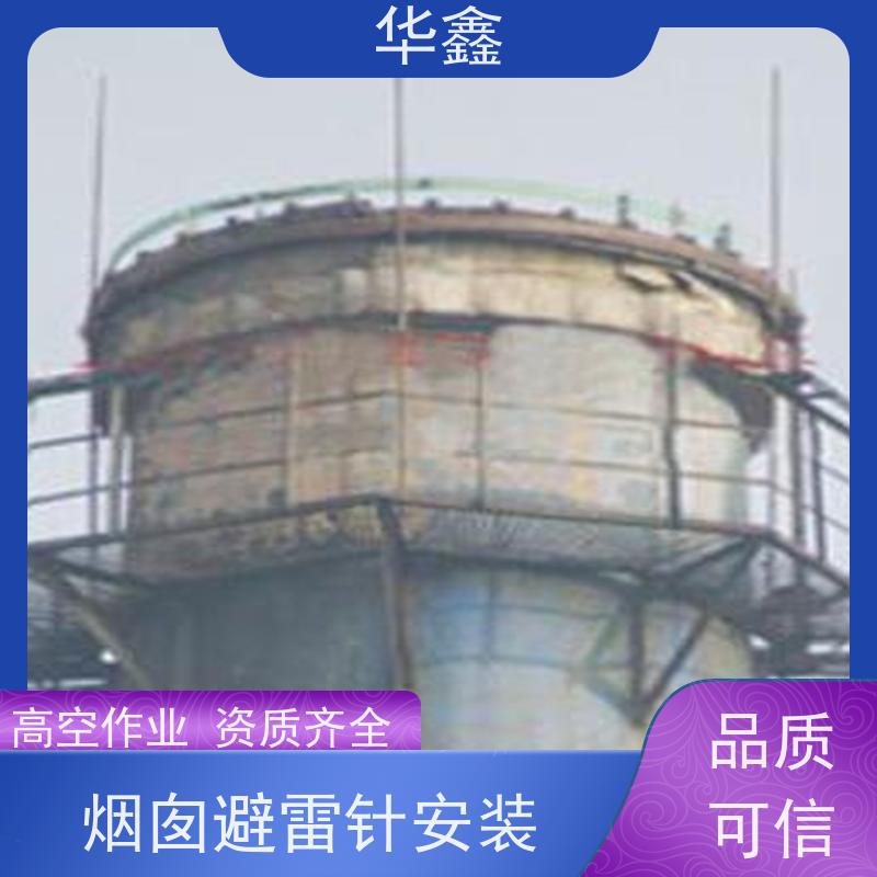 华鑫 避雷针更换 接地防雷器 规格齐全 多年经验 品质可信