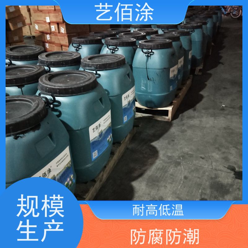 艺佰涂 新配方 yt-1改进型防水涂料 防腐防潮 成膜效果快