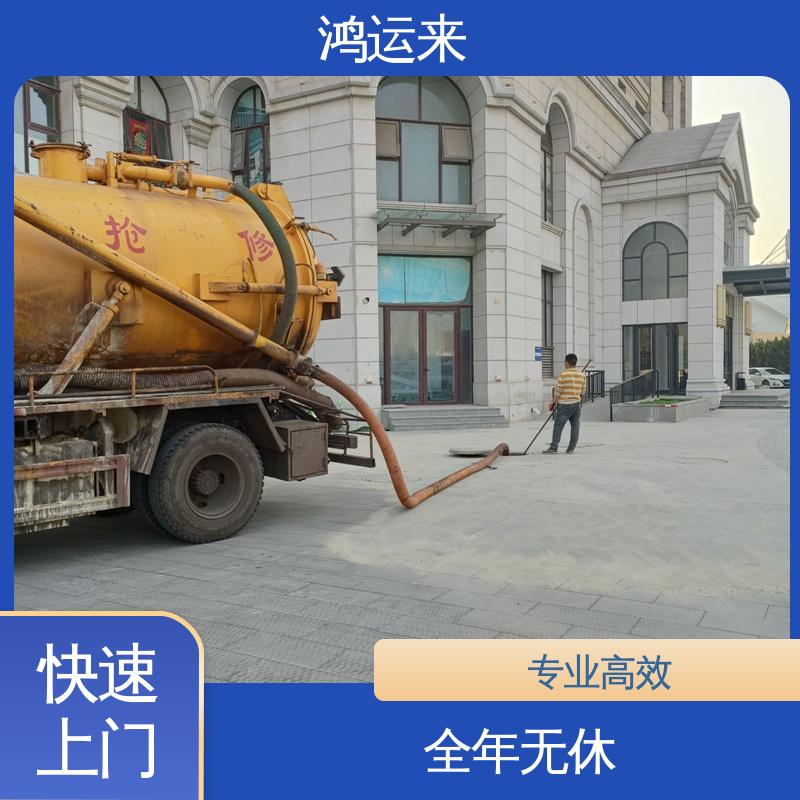 东大沽 工农村 疏通车出租 清理化粪池 现场定制方案
