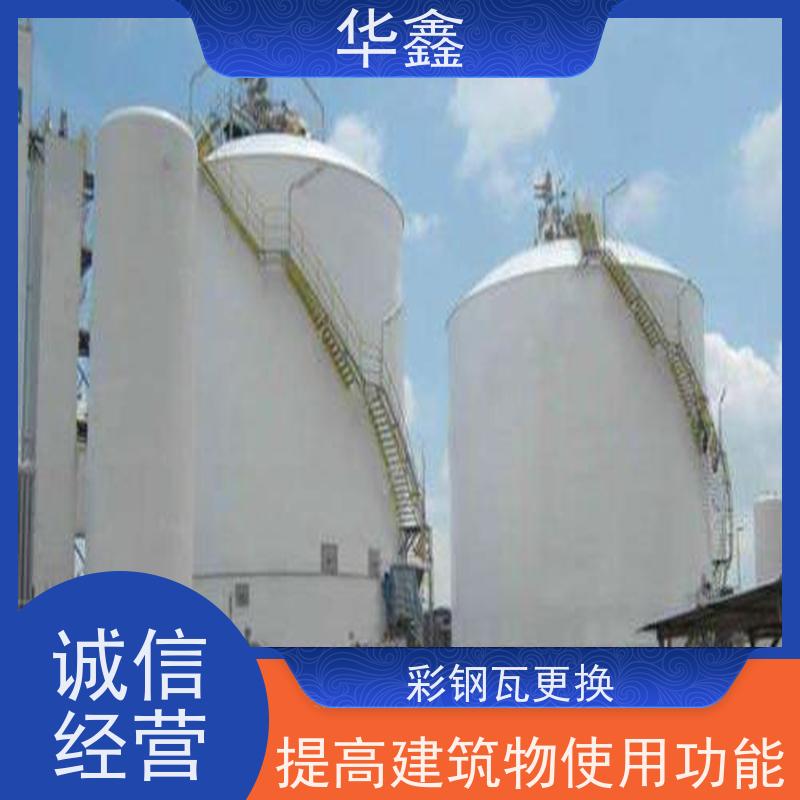 华鑫 彩钢瓦除锈 屋顶翻新 外墙维修 专注质量 可放心选择