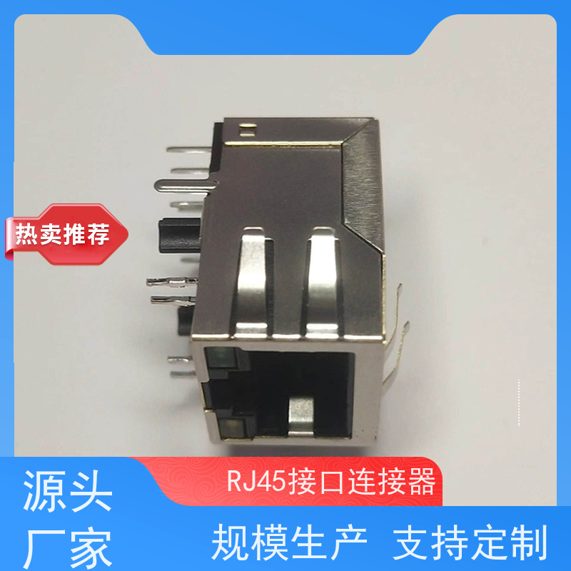 RJ45接口 RA19113G08GA型号 网络接头 连接器厂家 带灯无灯