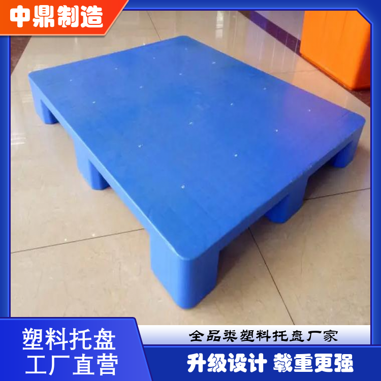 中鼎 双面吹塑钢制托盘 四面进叉 库存充足 源头工厂