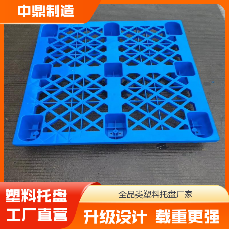 中鼎 双面吹塑钢制托盘 四面进叉 库存充足 源头工厂