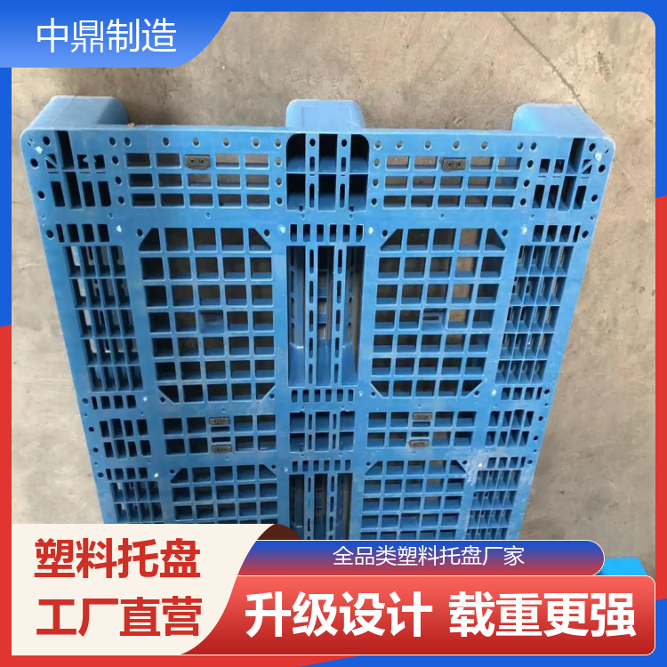 中鼎 双面吹塑钢制托盘 四面进叉 库存充足 源头工厂