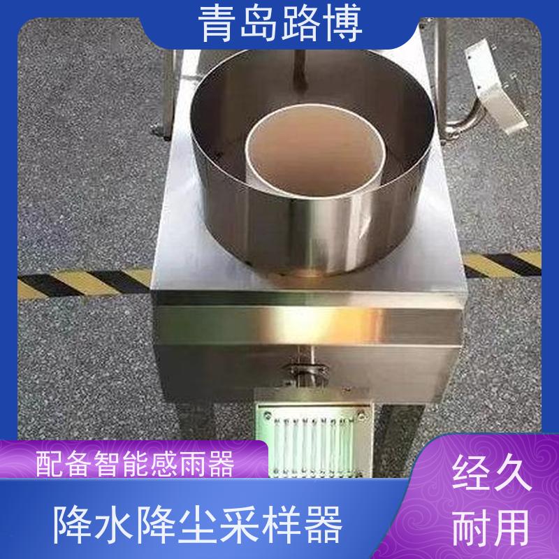  LB-8101降水降尘采样器 配备智能感雨器 用途广泛