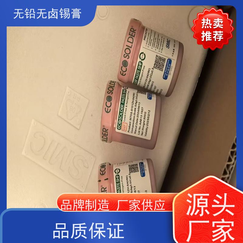 千住 环保焊锡膏 M705-S101ZH-S4 货源充足 焊接强度高