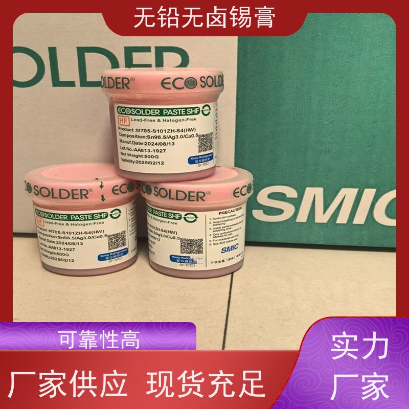 千住 焊接强度高 售后完善 M705-S101ZH-S4 无铅焊锡丝