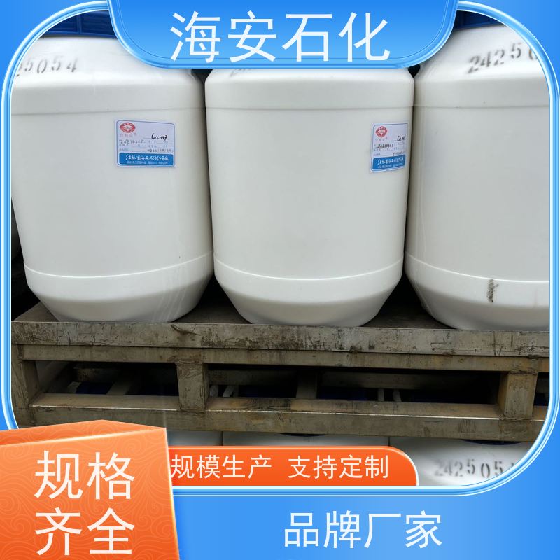海 安石化 蓖麻油聚氧乙 烯醚 EL-20 EL-60 源头厂家