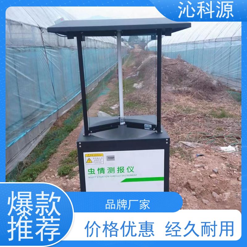 农业物联网 虫情测报 技术安装设计 自动化灌溉