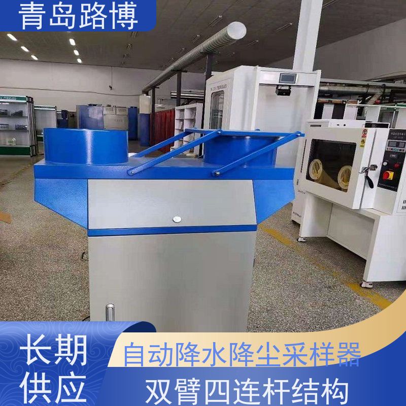  LB-8110自动降水降尘采样器 具有USB接口 性能稳定