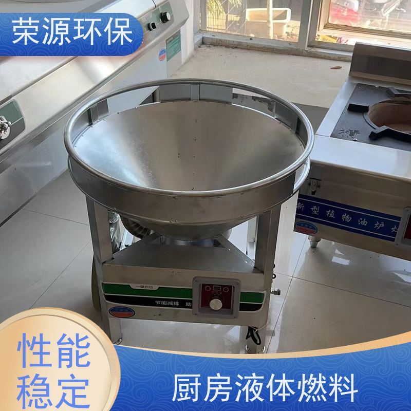  饭店专用 水性燃料 环保无异味 持久燃烧 应用广泛
