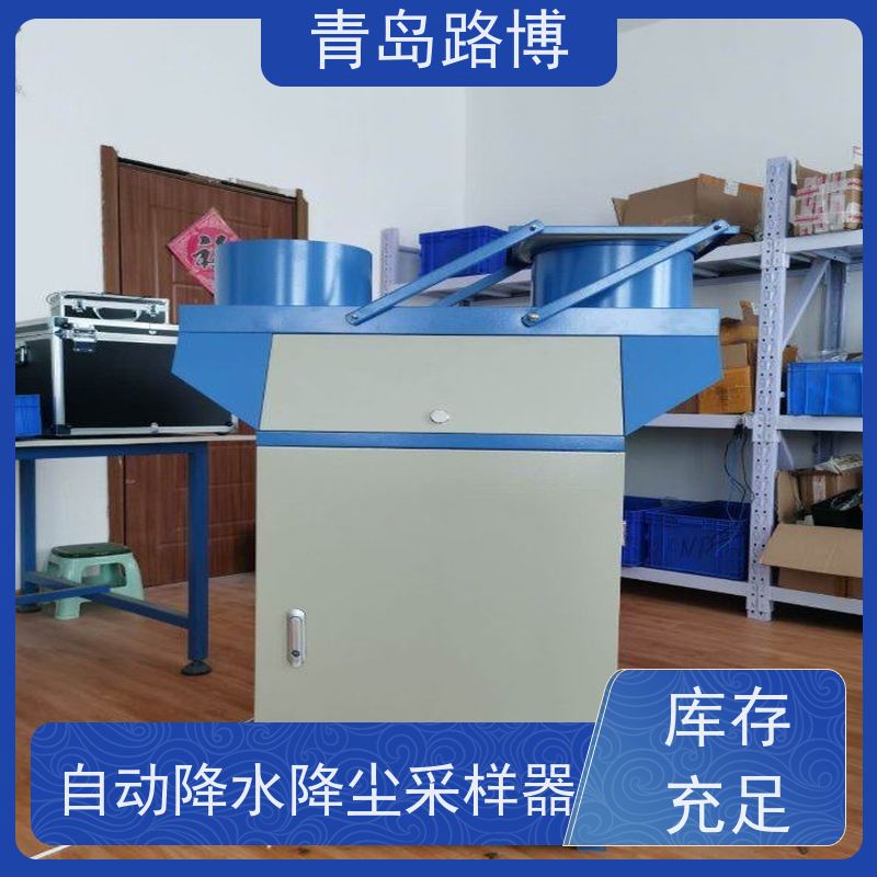 LB-8110自动降水降尘采样器 双臂四连杆结构 用途广泛