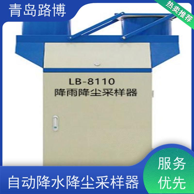  LB-8110自动降水降尘采样器 大屏LCD显示 故障率低