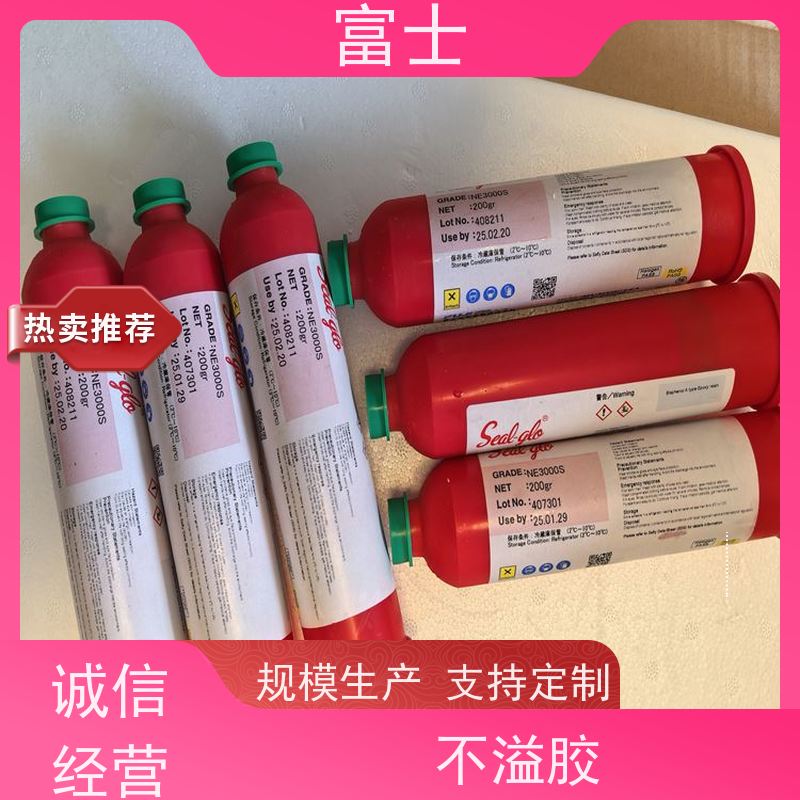 富士 低温固化 厂家直售 NE3000S 环氧树脂贴片红胶