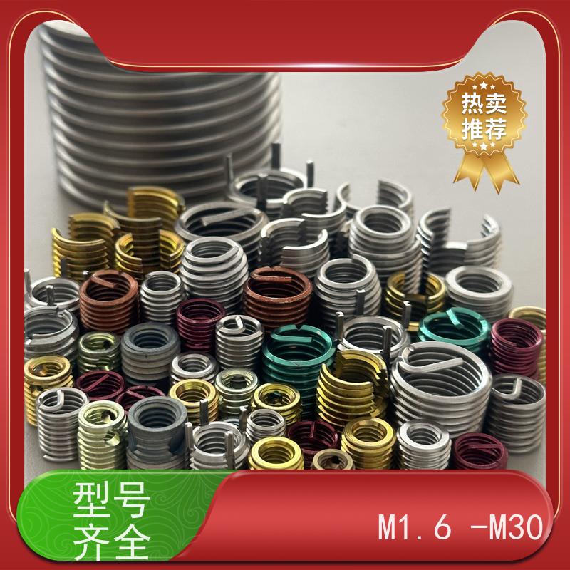 海利克工業 不锈钢镀色 染色 着色 锁紧型钢丝螺套 立标金属 M2-24