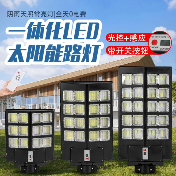 太阳能灯户外庭院灯LED6米高杆大功率人体感应灯一体化太阳能路灯