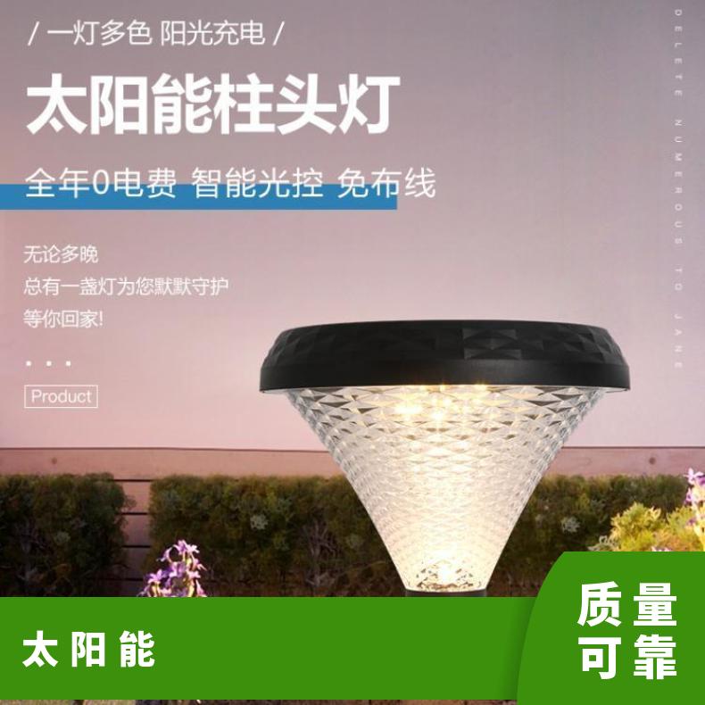 太阳能庭院灯户外防水插地灯壁挂别墅花园光控景观灯批发