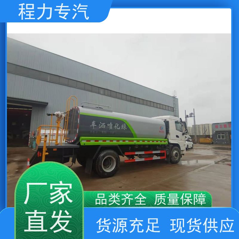 程力2轴5方东风洒水除尘炮车 柴油动力7.00R16轮胎