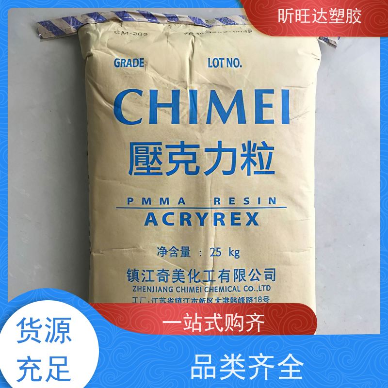 原装进口批 发红透PMMA韩国LG、IH830防紫外线挤出级
